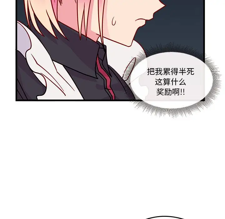 恋爱攻略第11章