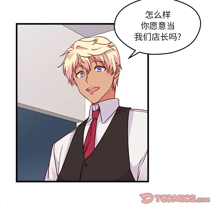 恋爱攻略第11章