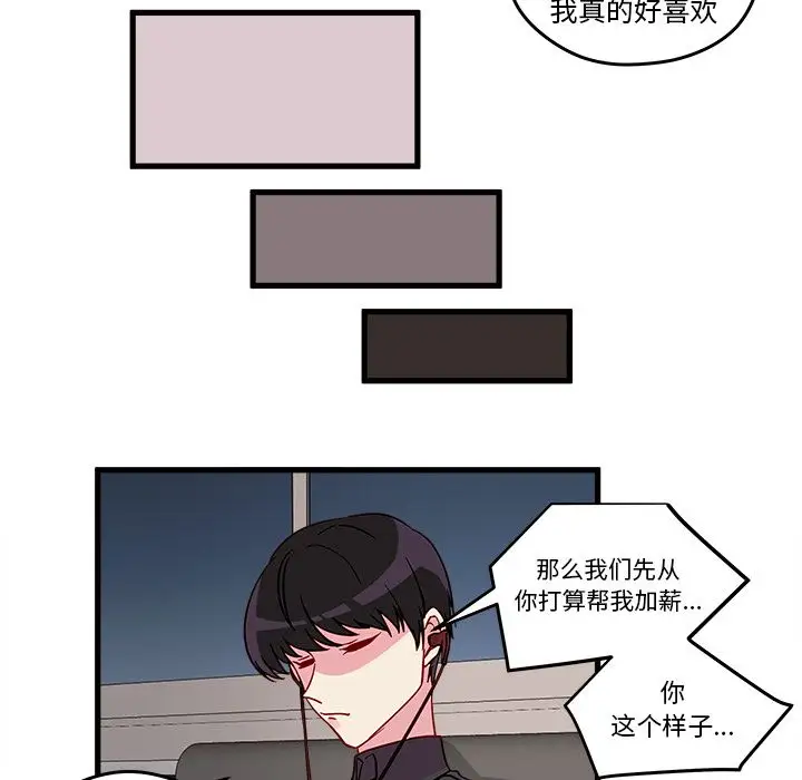 恋爱攻略第11章