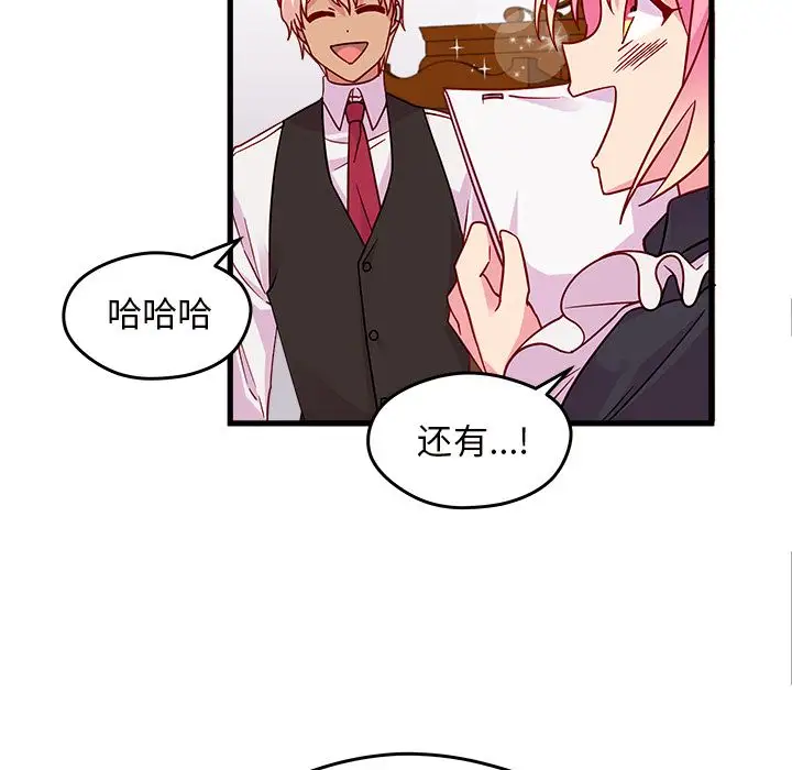 恋爱攻略第11章