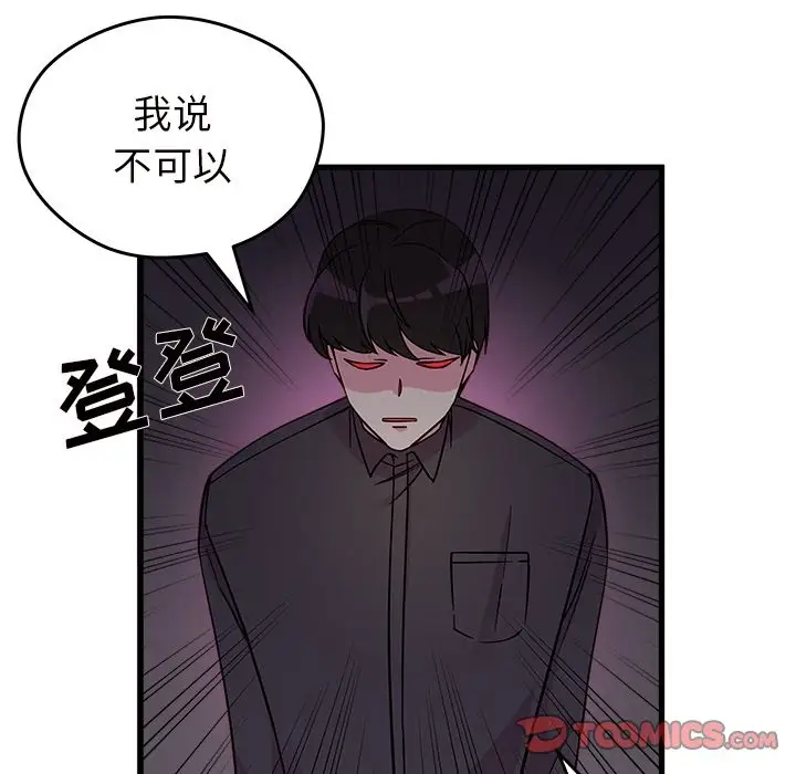 恋爱攻略第11章