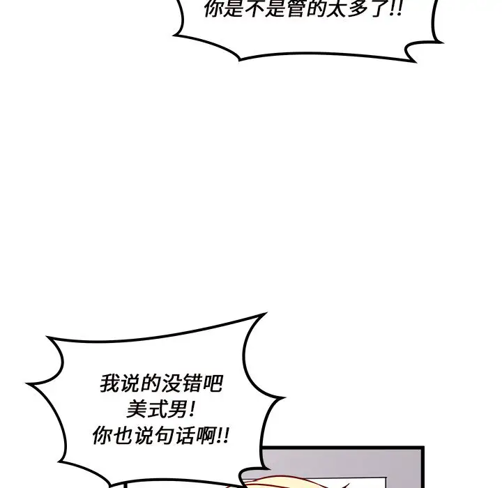 恋爱攻略第11章