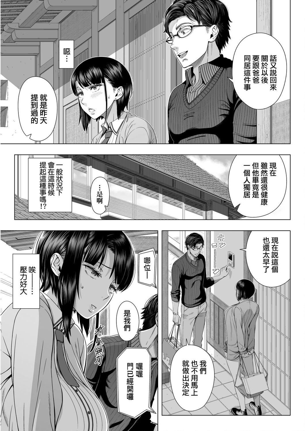 [篠塚裕志]初めてのヒトヅマ[未來數位][DL][篠塚裕志]初めてのヒトヅマ[未來數位][DL]