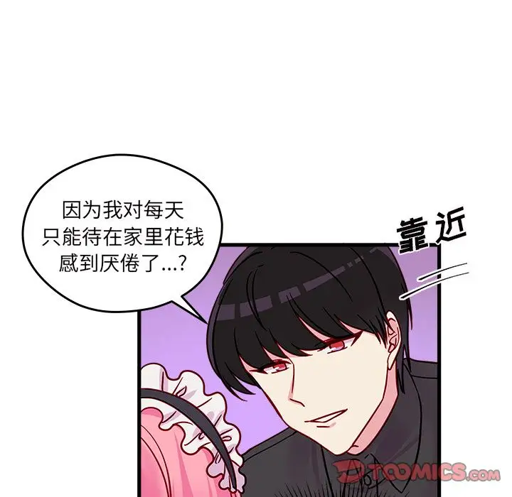 恋爱攻略第11章