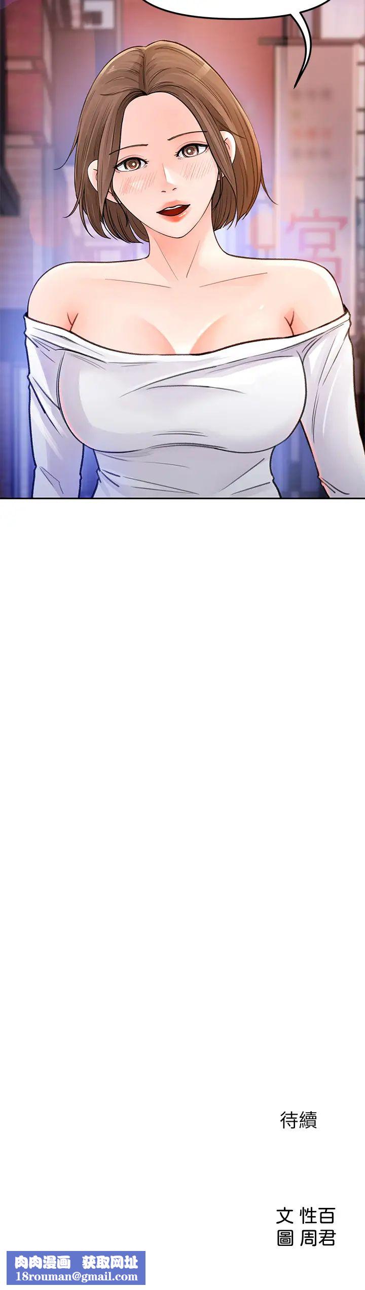 女神收藏清单第3话-与心淇私下续摊