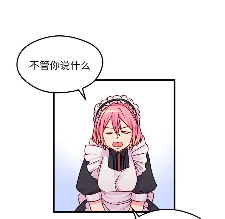 恋爱攻略第11章