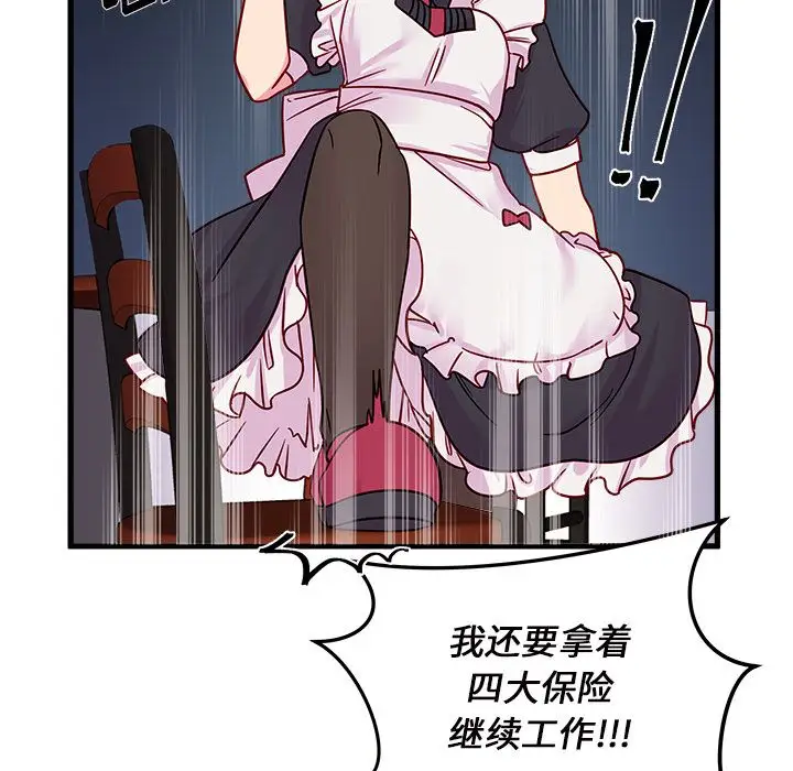 恋爱攻略第11章