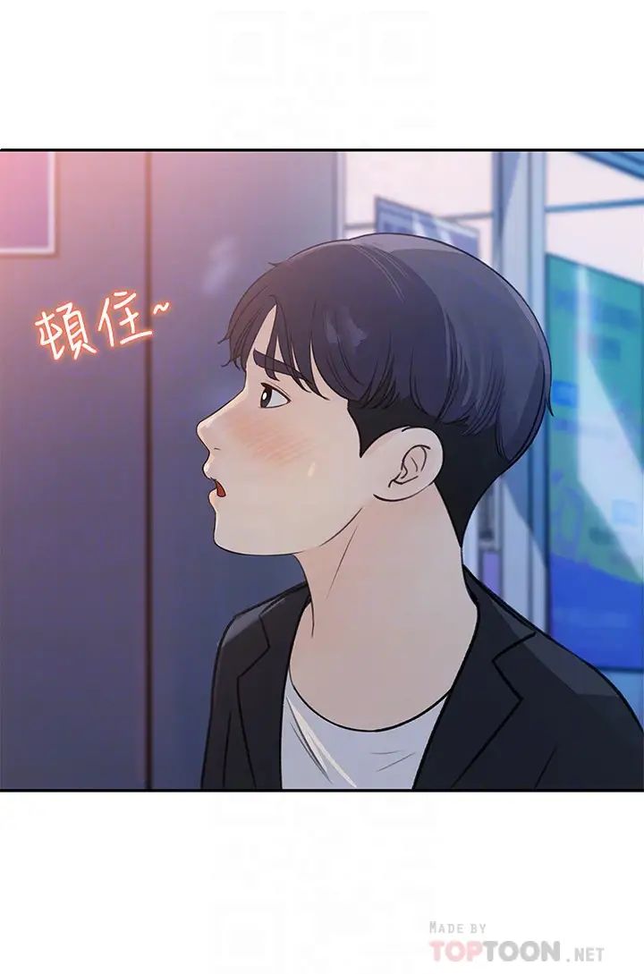 女神收藏清單第4話-幫我保密，就給你嚐點甜頭