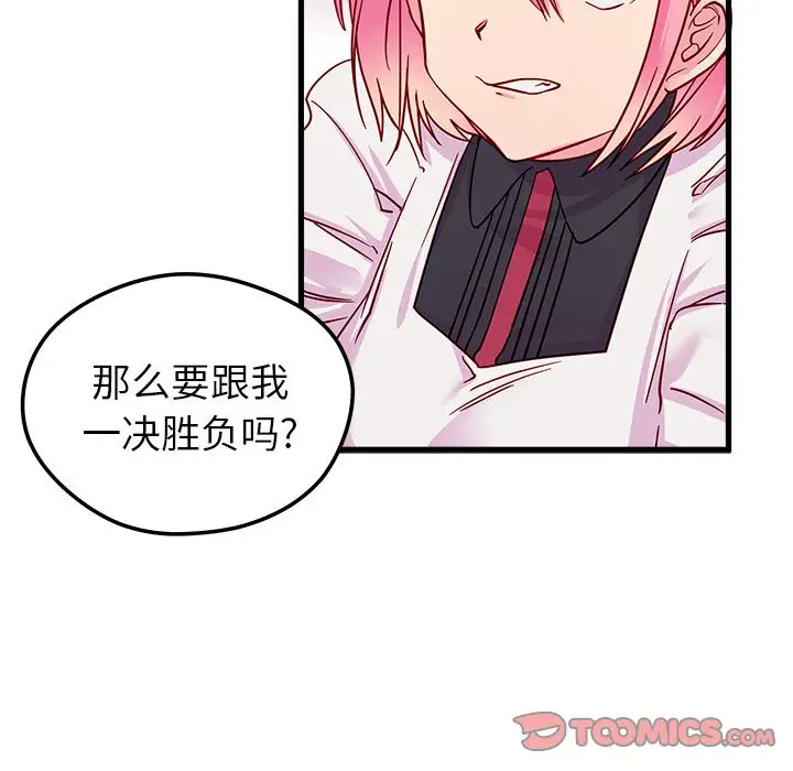 恋爱攻略第11章