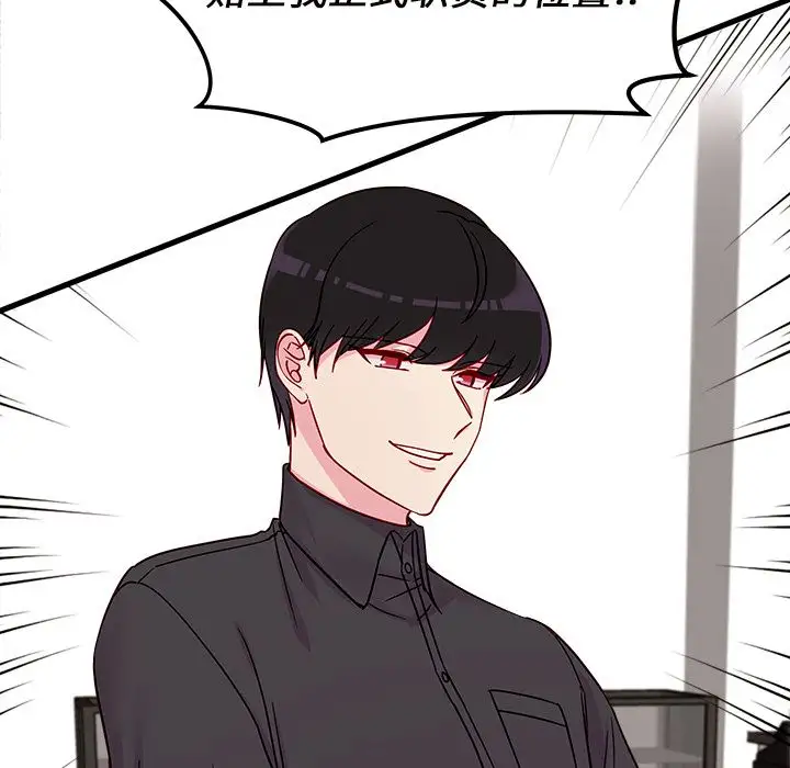 恋爱攻略第11章