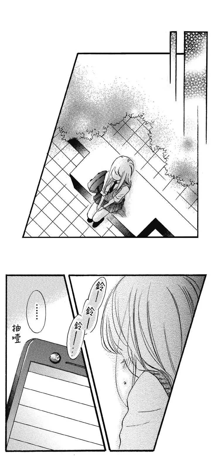 拜托请爱我第16话