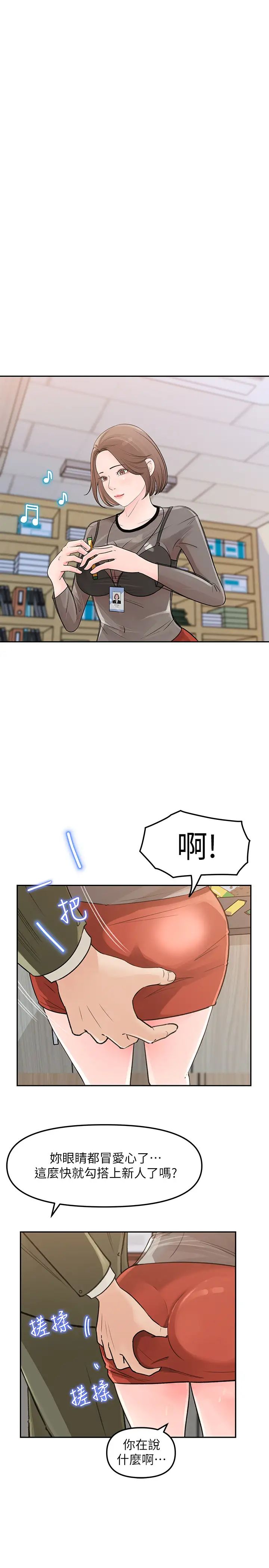 女神收藏清单第4话-帮我保密，就给你嚐点甜头