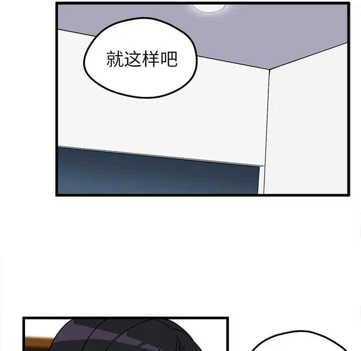 恋爱攻略第12章