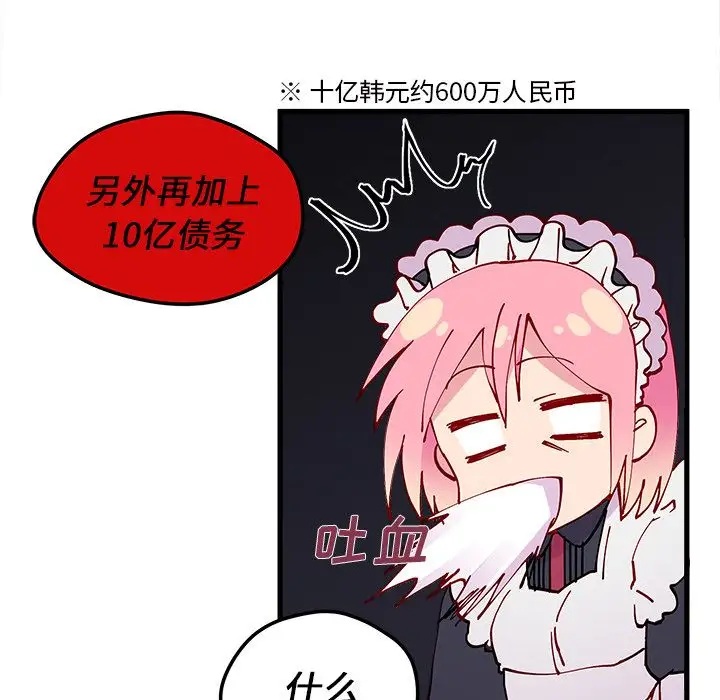 恋爱攻略第12章