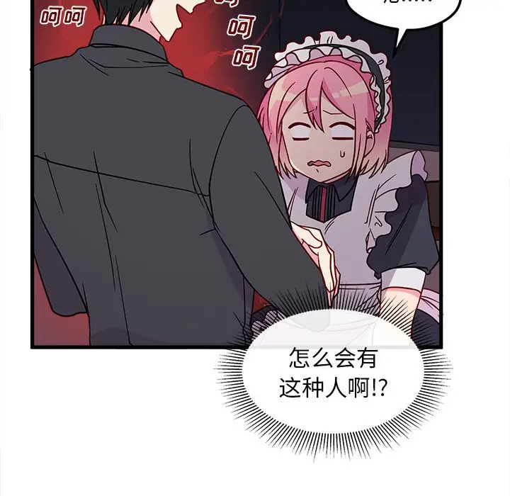 恋爱攻略第12章