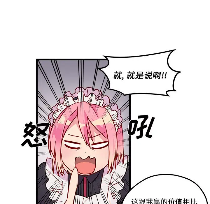 恋爱攻略第12章