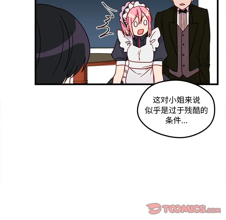 恋爱攻略第12章