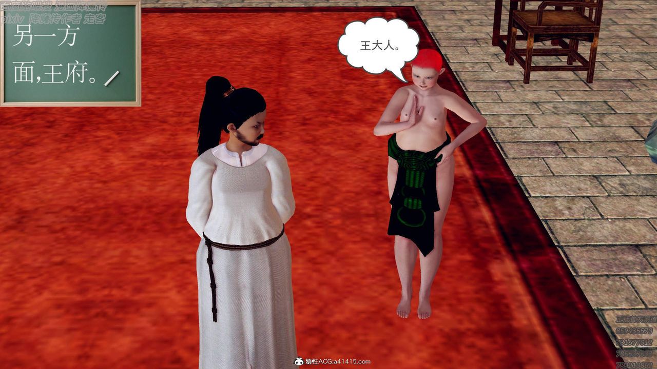 [3D]紫嫣第1-2季第48话-第二季