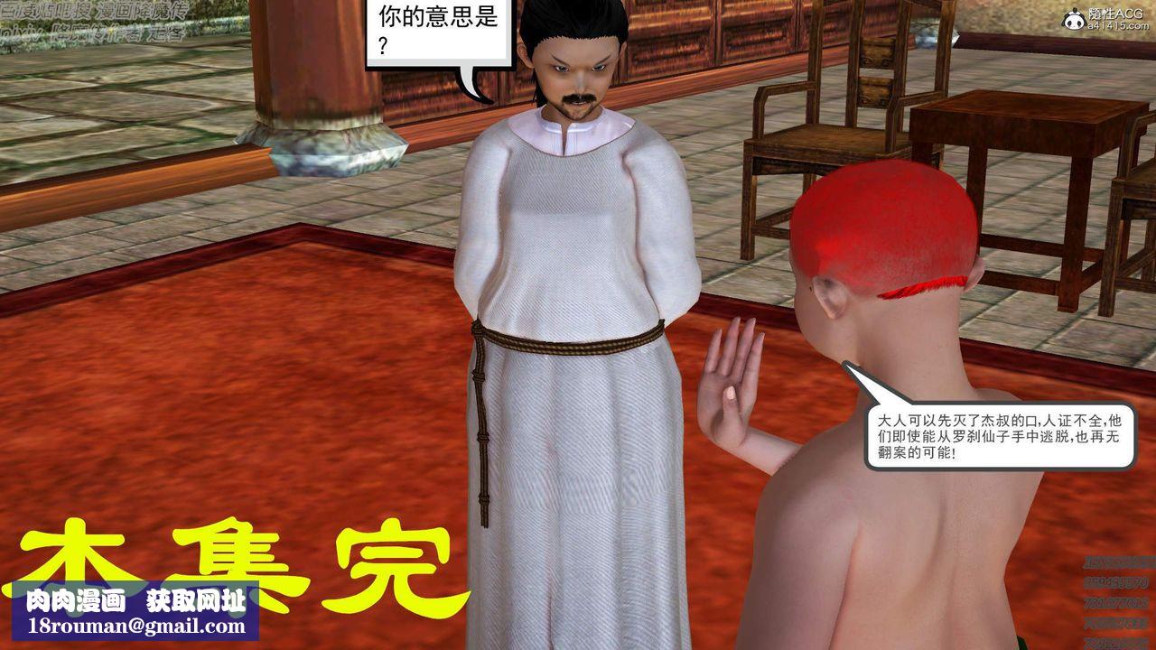 [3D]紫嫣第1-2季第48话-第二季