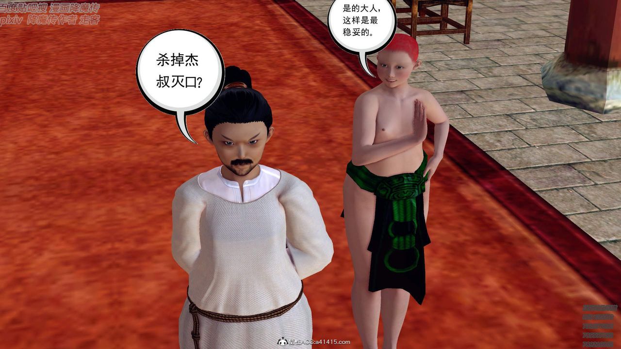 [3D]紫嫣第1-2季第49话-第二季