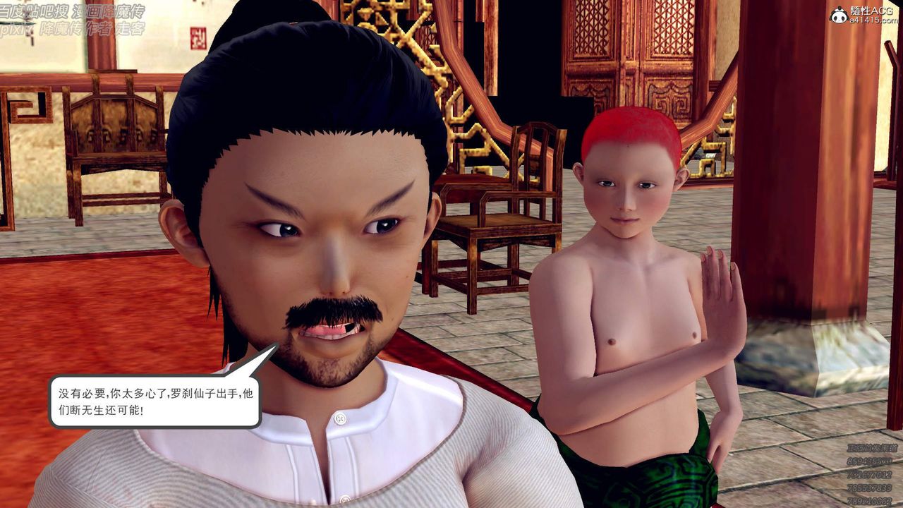 [3D]紫嫣第1-2季第49话-第二季