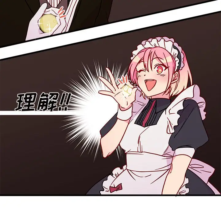 恋爱攻略第12章