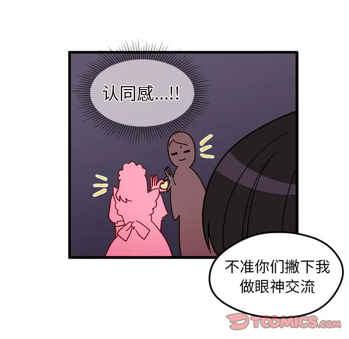 恋爱攻略第12章