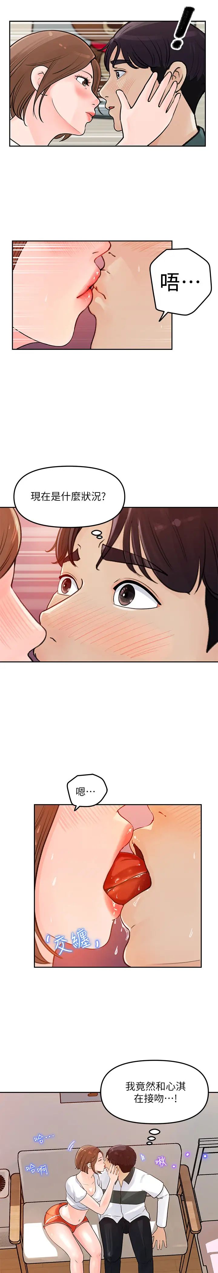 女神收藏清單第5話-我們晚餐就近解決吧