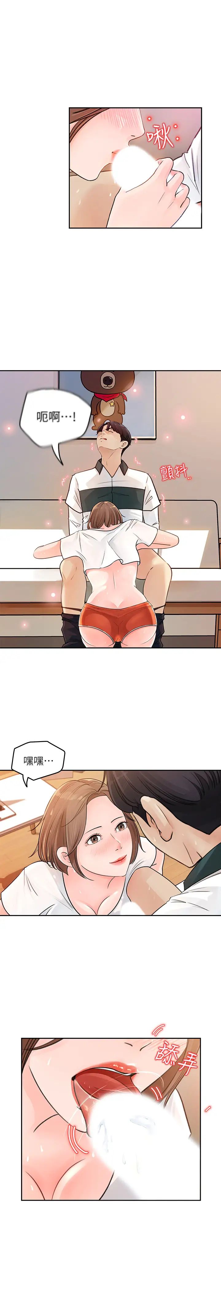 女神收藏清單第5話-我們晚餐就近解決吧