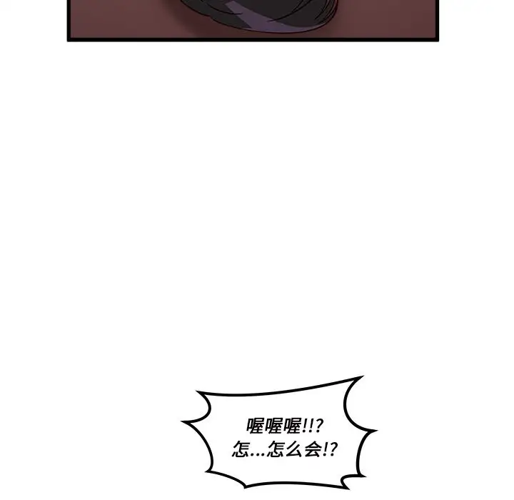 恋爱攻略第12章