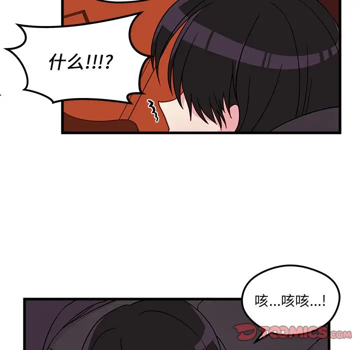 恋爱攻略第12章