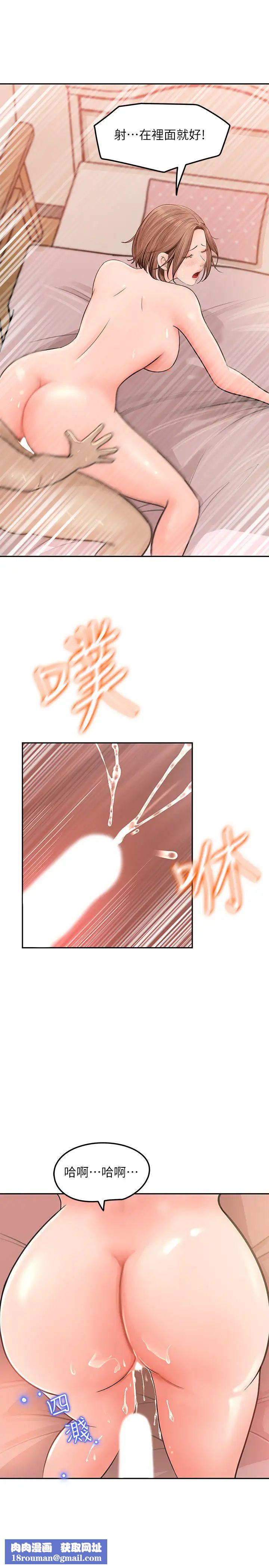 女神收藏清单第6话-用身体展现野心的新人