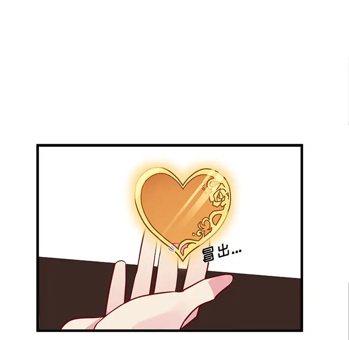 恋爱攻略第12章