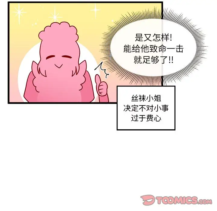 恋爱攻略第12章