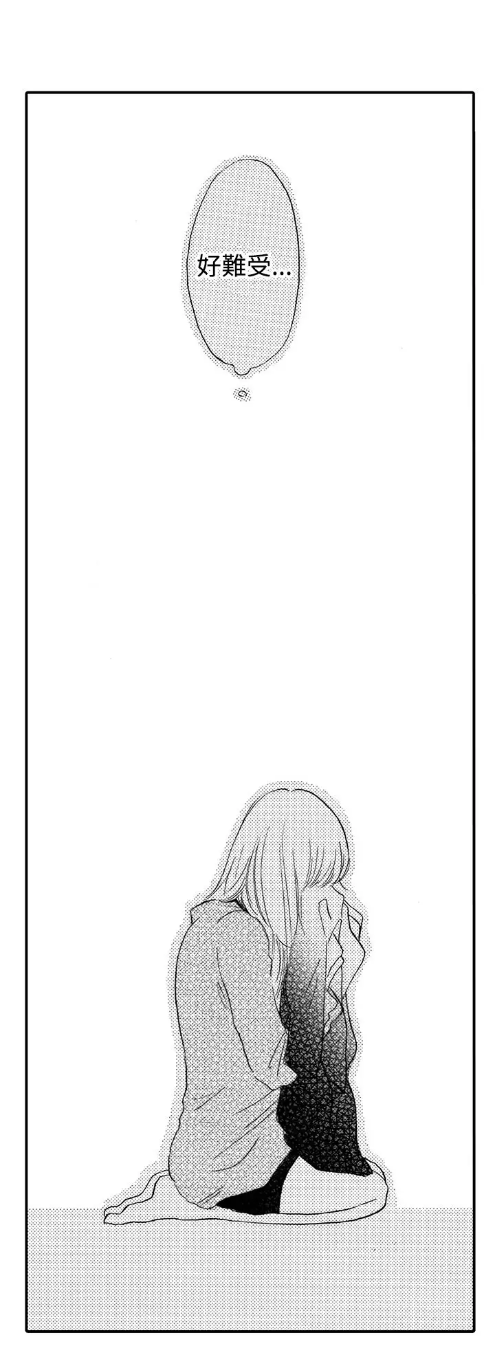 拜托请爱我第18话