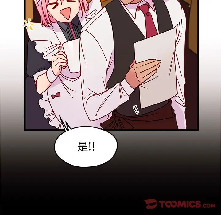 恋爱攻略第12章