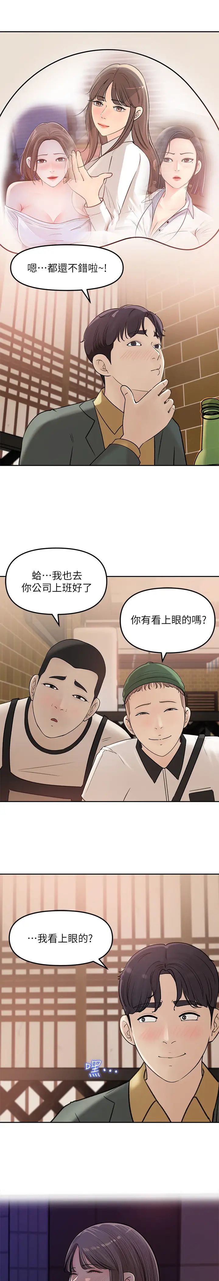 女神收藏清单第7话-把我搞这么兴奋,我可不管了