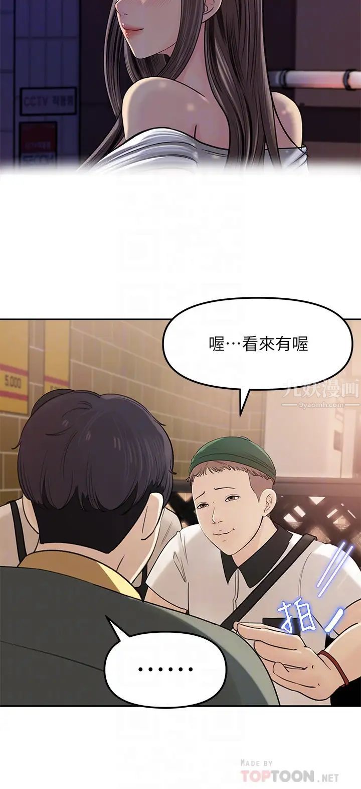 女神收藏清单第7话-把我搞这么兴奋,我可不管了