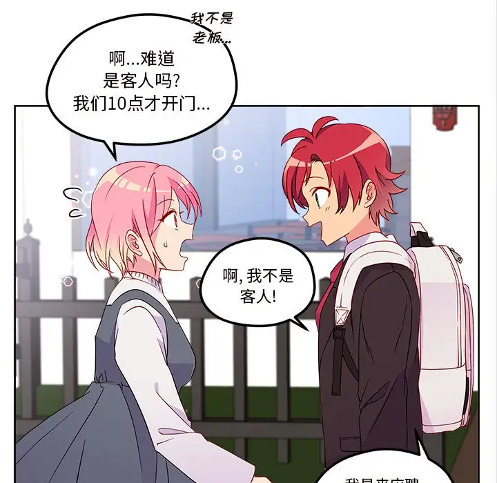 恋爱攻略第13章