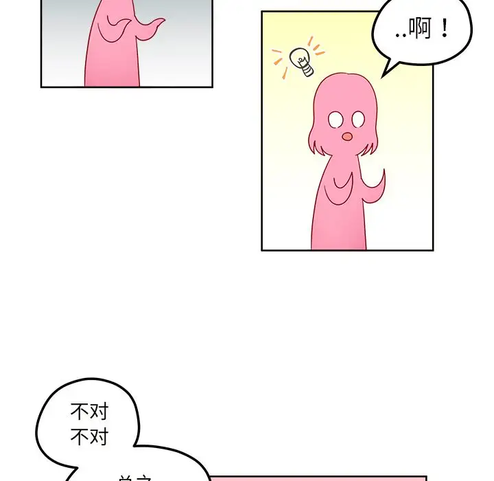 恋爱攻略第13章