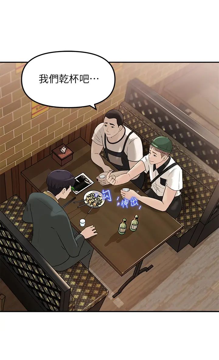 女神收藏清单第7话-把我搞这么兴奋,我可不管了