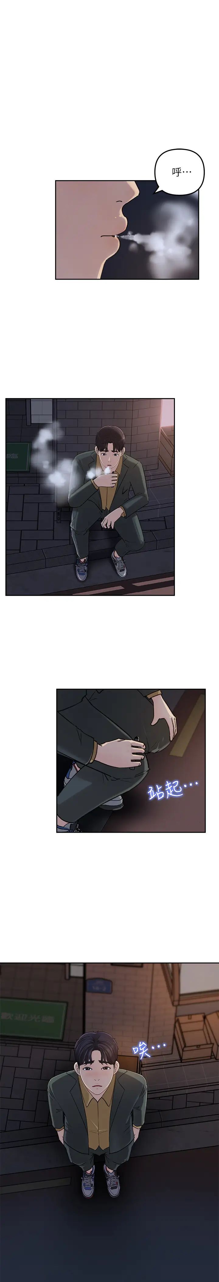 女神收藏清单第7话-把我搞这么兴奋,我可不管了