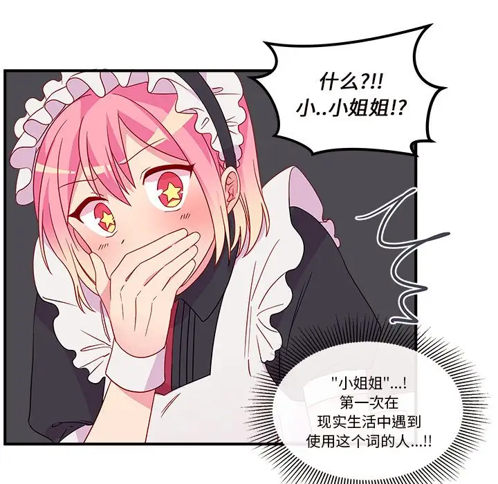 恋爱攻略第13章