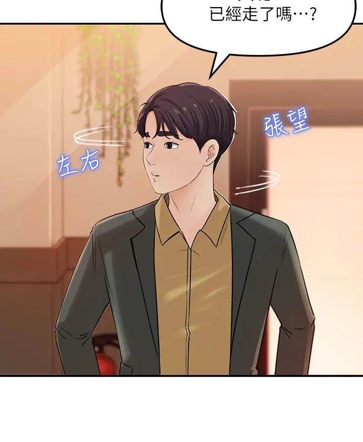 女神收藏清单第7话-把我搞这么兴奋,我可不管了