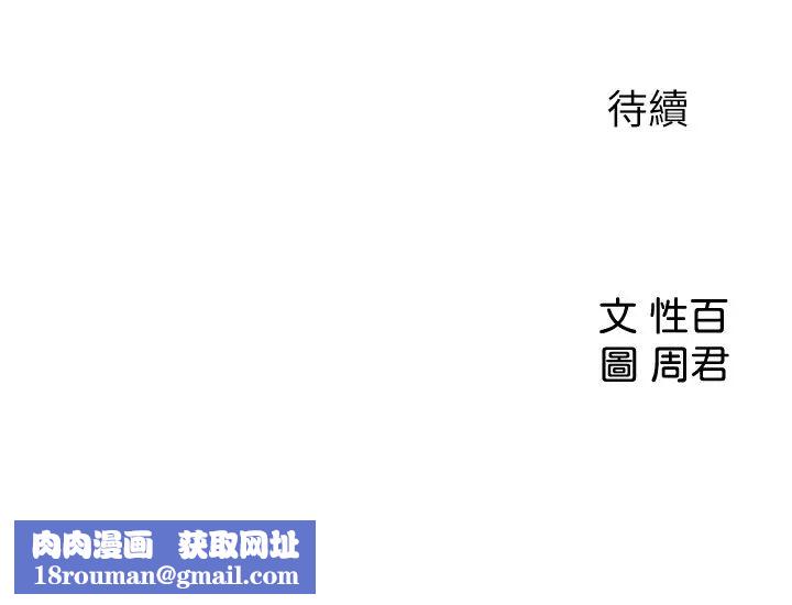 女神收藏清单第7话-把我搞这么兴奋,我可不管了