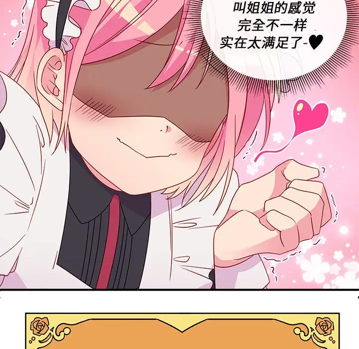 恋爱攻略第13章