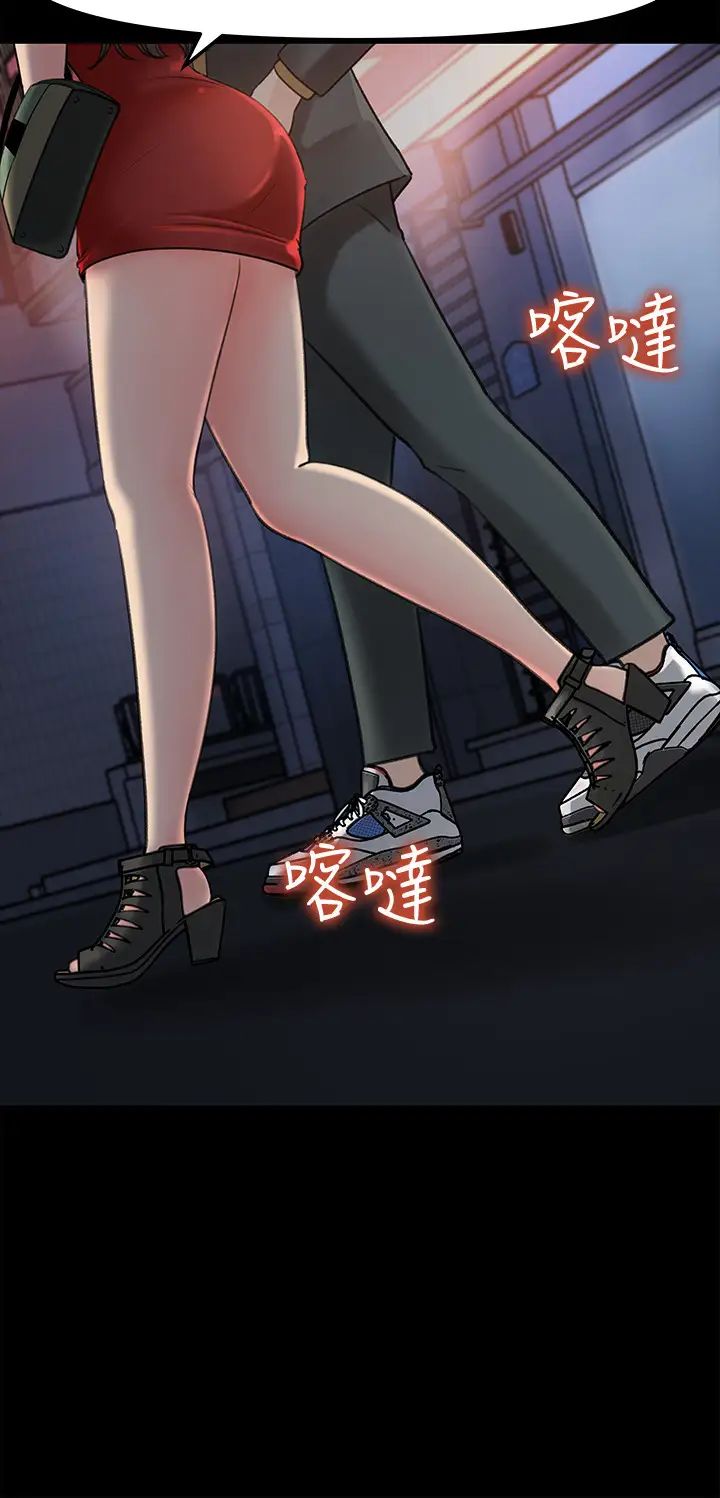 女神收藏清單第8話-單獨跟主任加班