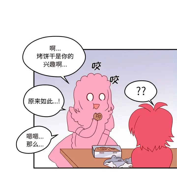 恋爱攻略第13章