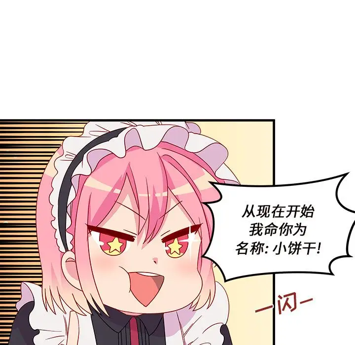 恋爱攻略第13章