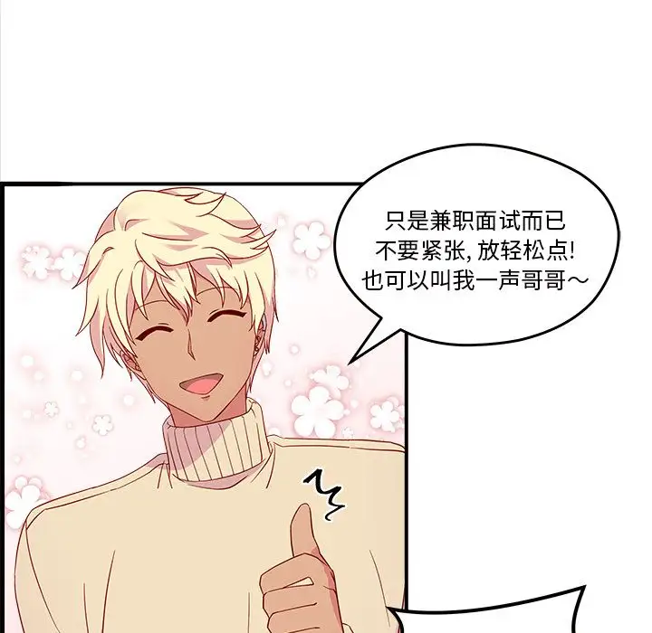 恋爱攻略第13章